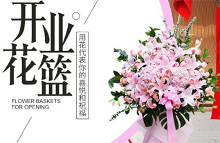 江苏南京雨花台区板桥街道花篮配送